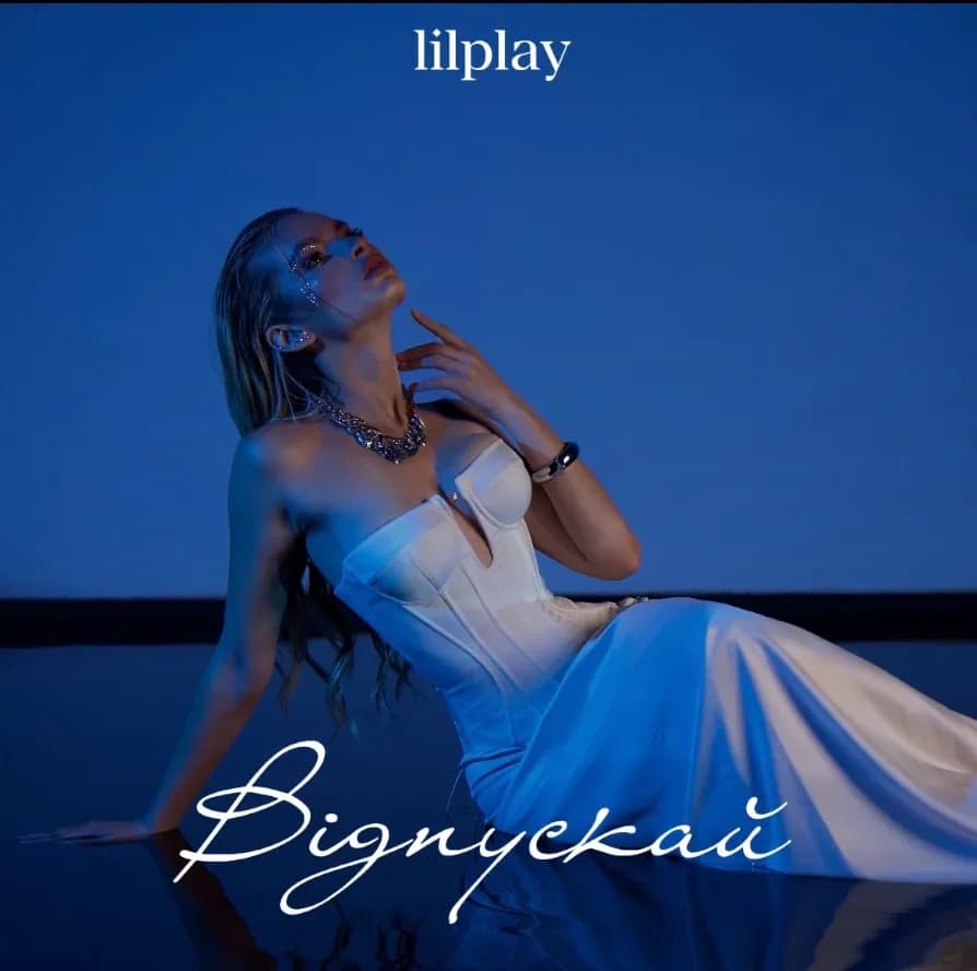 Дорослішання через втрачене кохання: lilplay презентувала сингл «Відпускай»