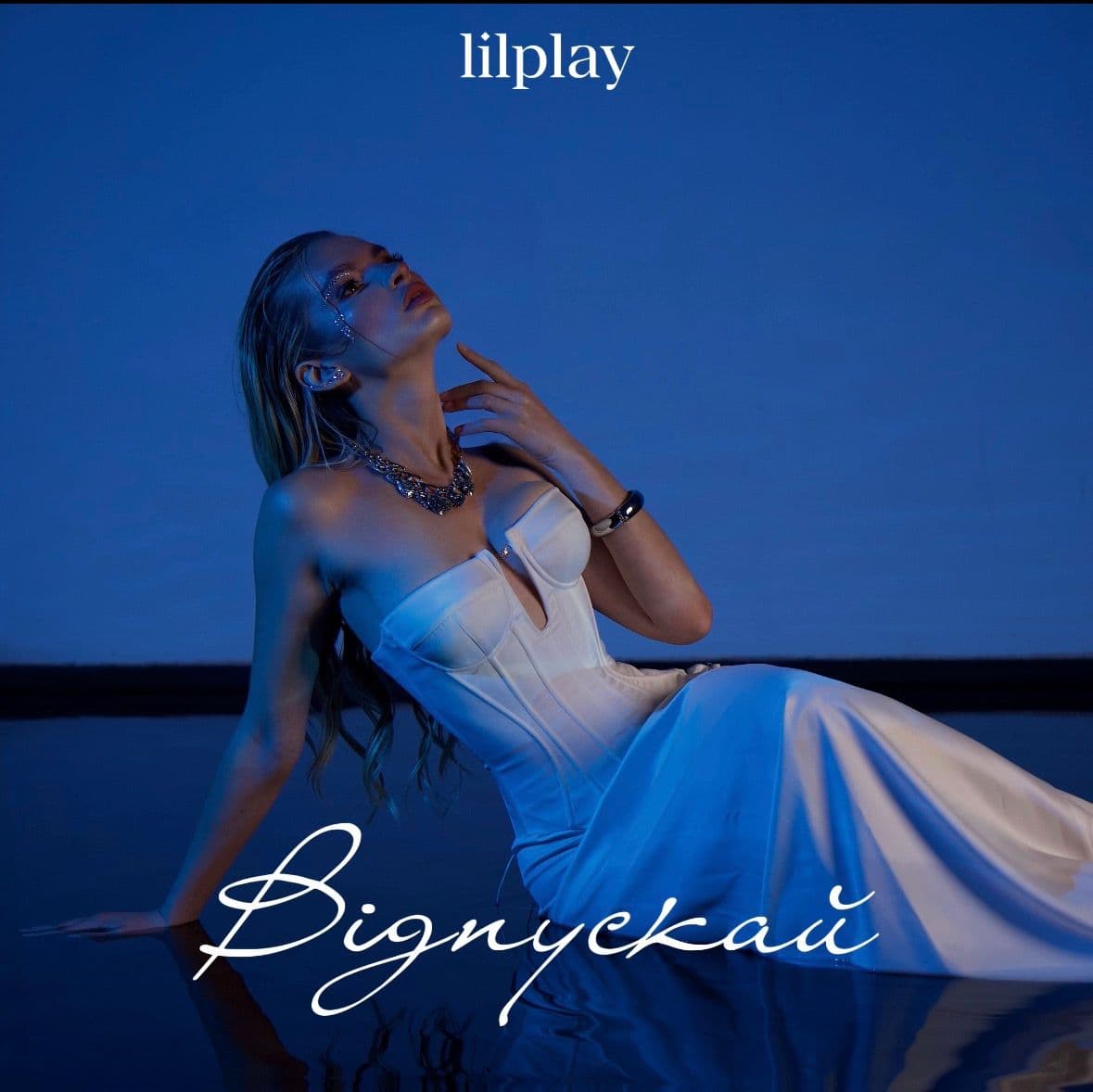 Українська співачка LilPlay презентує пісню-підтримку «Відпускай»